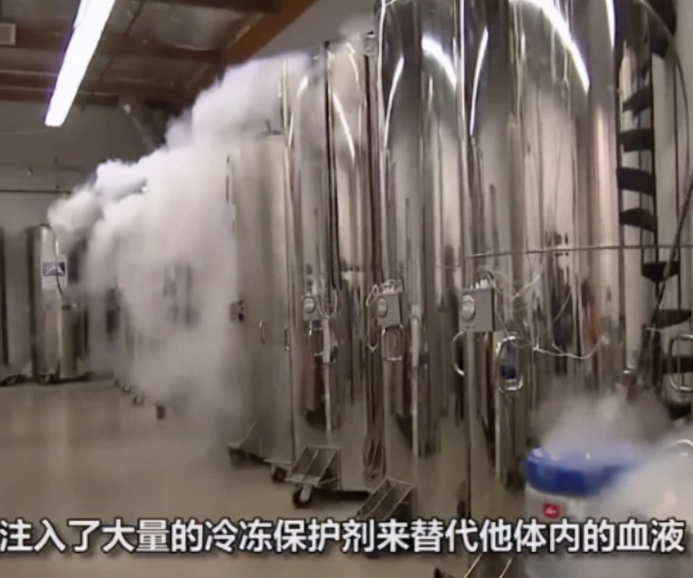 人体冷冻技术|世界第一个冷冻人准备解冻，50年过去了，现状令人难以置信