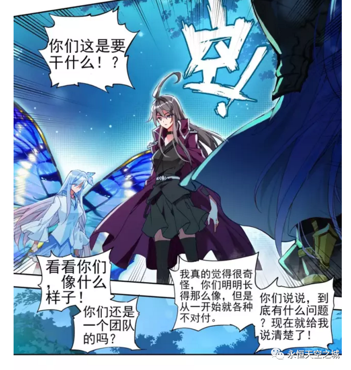 绝世唐门漫画王冬儿为了魂环而吵架不值得