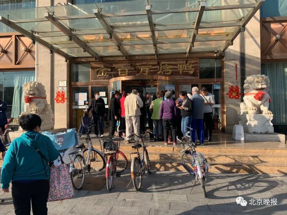 北京|北京这家知名烤鸭店突然停业！刚推销完办卡储值…