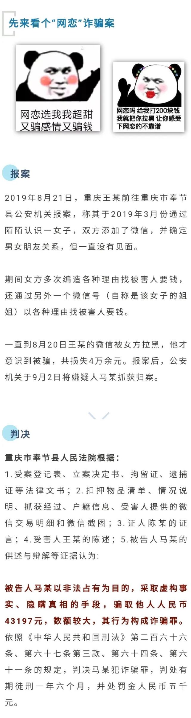 网恋|网恋被骗怎么办？ 微信记录来作证！