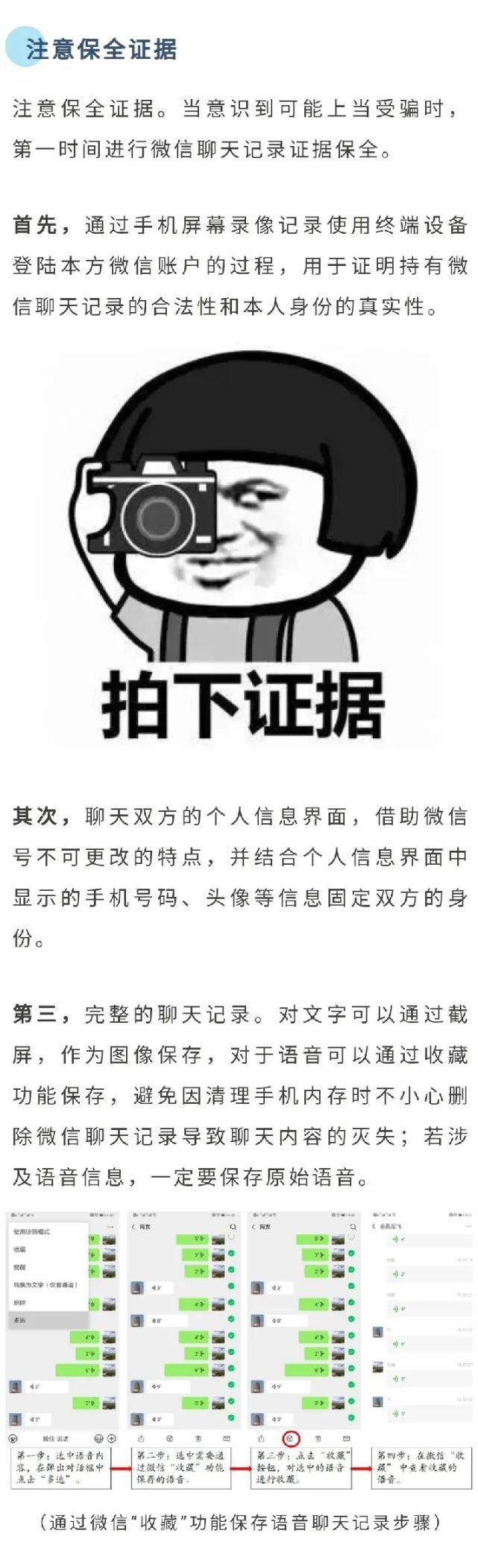 网恋|网恋被骗怎么办？ 微信记录来作证！