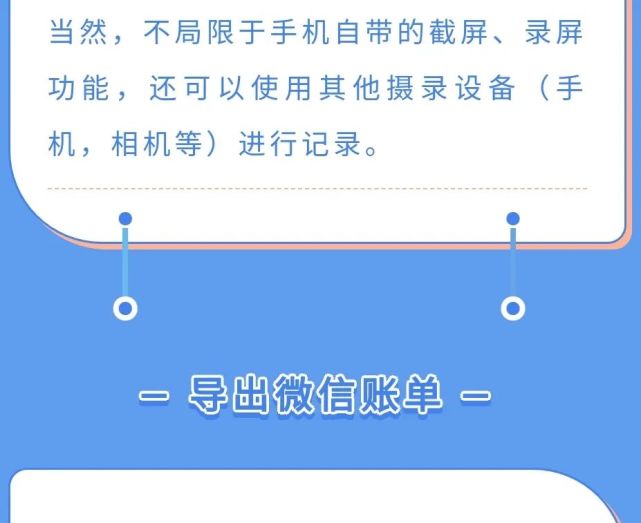 电信诈骗|遭遇电信网络诈骗怎么办？！网警手把手教你来取证！