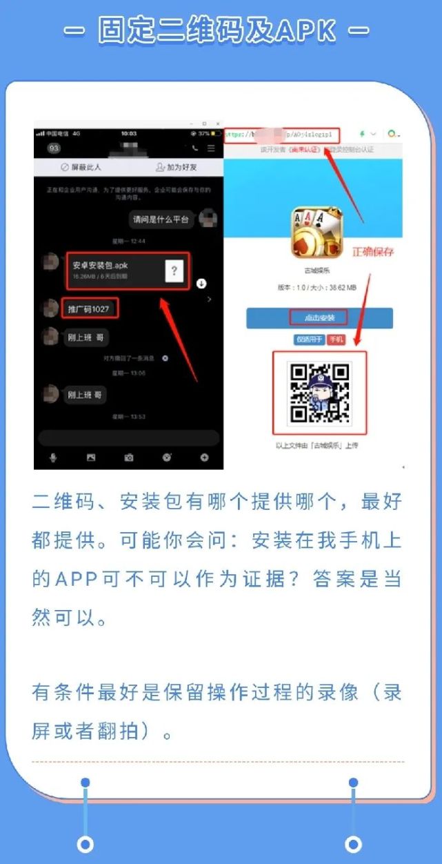 电信诈骗|遭遇电信网络诈骗怎么办？！网警手把手教你来取证！