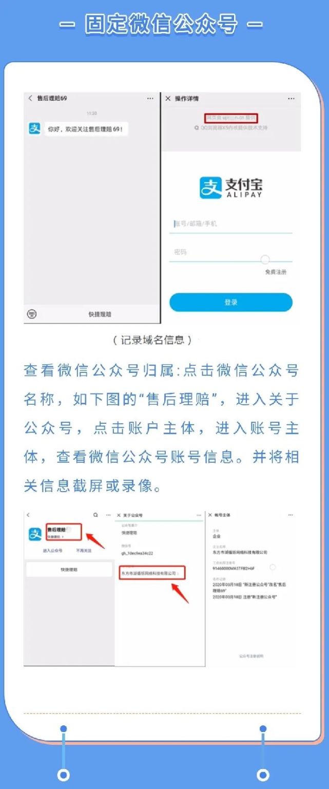 电信诈骗|遭遇电信网络诈骗怎么办？！网警手把手教你来取证！