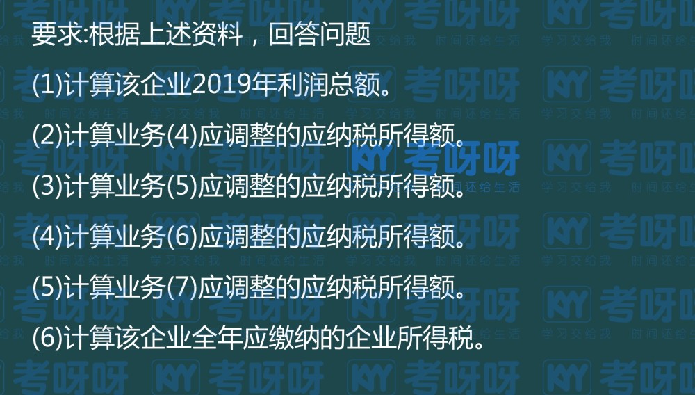 2020年註冊會計師稅法第二場考試知識點總結