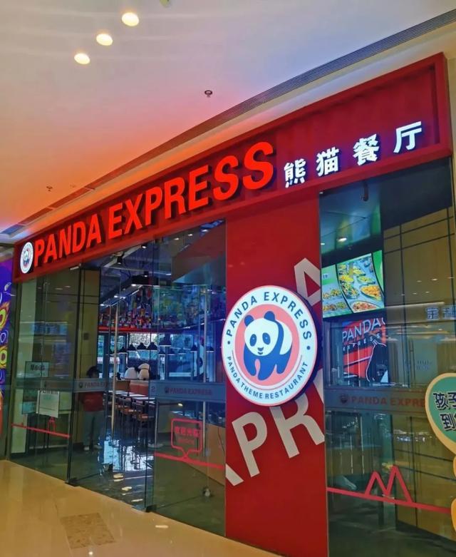 "永不进中国"的熊猫快餐回国开店?沙县小吃的最大对手来了?