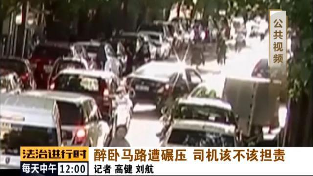 真武庙|男子醉卧街头被轿车碾压致死，家属获赔69万余元