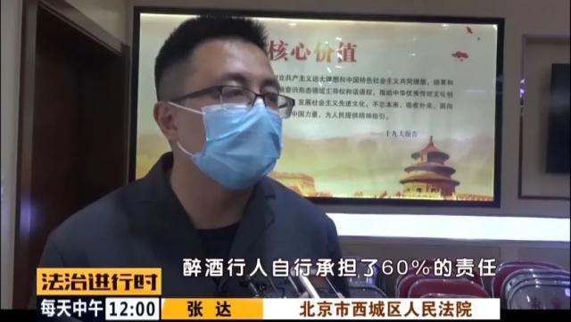 真武庙|男子醉卧街头被轿车碾压致死，家属获赔69万余元