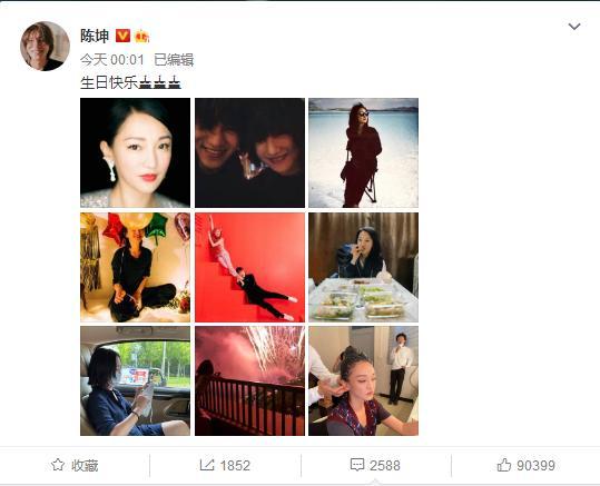 陈坤|周迅46岁生日，陈坤卡点送祝福，连续11年不变堪称神仙友谊