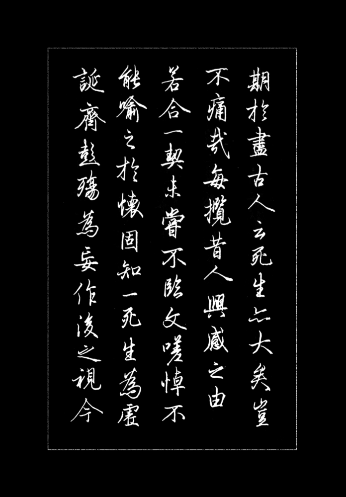 最美书法《钢笔临帖行书精选》著名书法家梁鼎光作品,形神兼备_腾讯