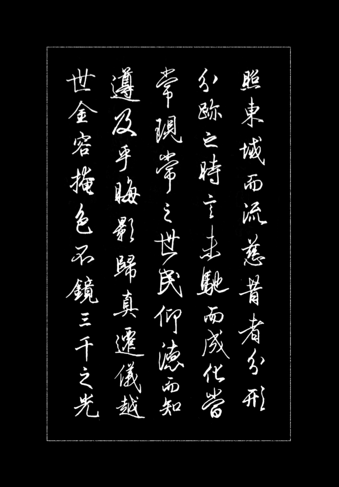 最美书法《钢笔临帖行书精选》著名书法家梁鼎光作品,形神兼备_腾讯