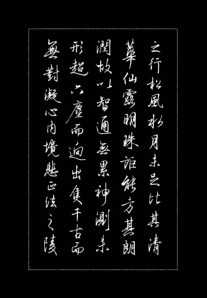 最美书法《钢笔临帖行书精选》著名书法家梁鼎光作品,形神兼备_腾讯