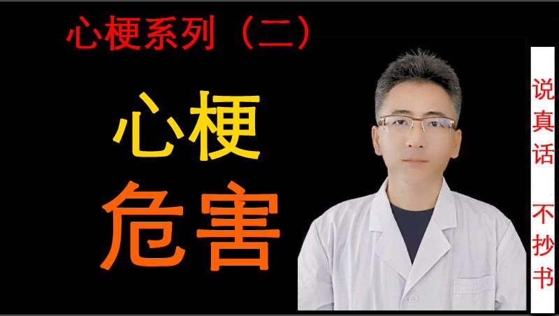 急性心梗|马宝琳：得了急性心梗没做支架，人也没事，是不是真没事？