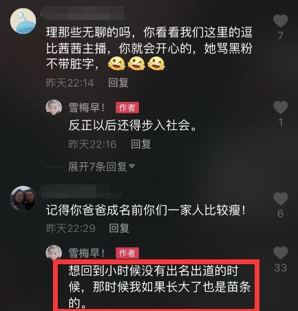 朱之文|大衣哥女儿因肥胖深夜痛哭后，晒染发美照，想要魔法减肥回到童年