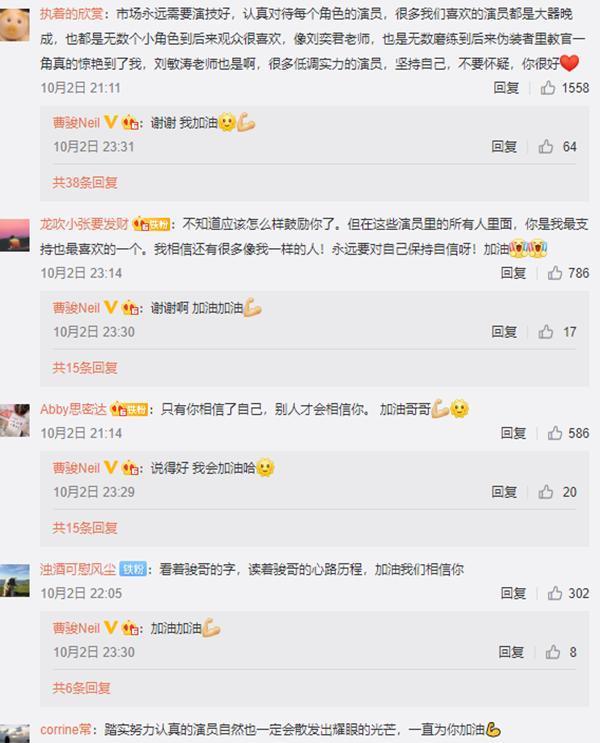 演员请就位|《演员请就位》曹骏评级倒数，实力演绎渣男许幻山，获陈凯歌力挺