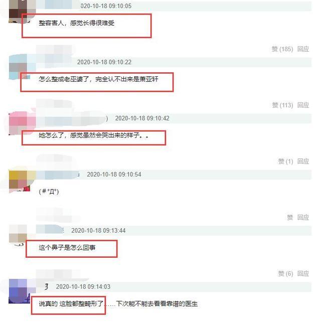 萧亚轩|萧亚轩深夜直播状态堪忧！鼻歪脸僵笑起来像哭，网友：整形过度