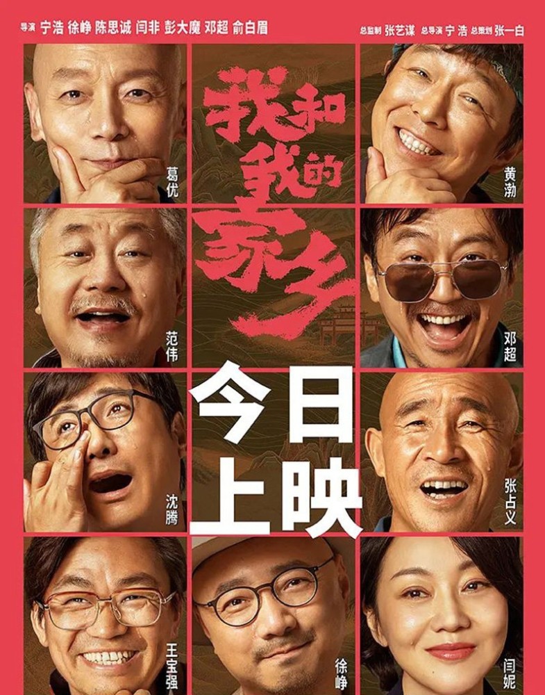 我和我的家乡|我和我的家乡破24亿，杨紫黑色透视装显知性，走起路来太带风