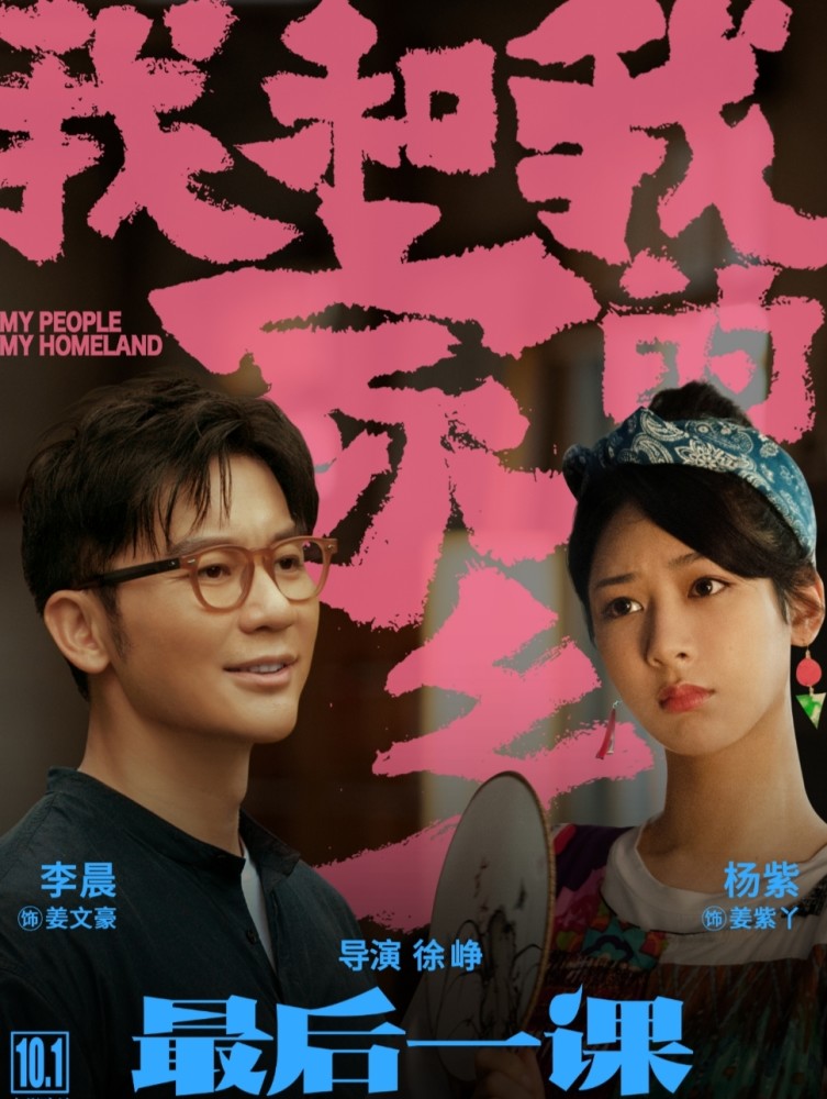 我和我的家乡|我和我的家乡破24亿，杨紫黑色透视装显知性，走起路来太带风