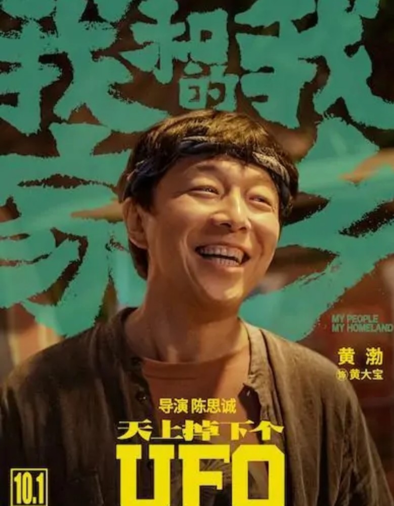 我和我的家乡|我和我的家乡破24亿，杨紫黑色透视装显知性，走起路来太带风