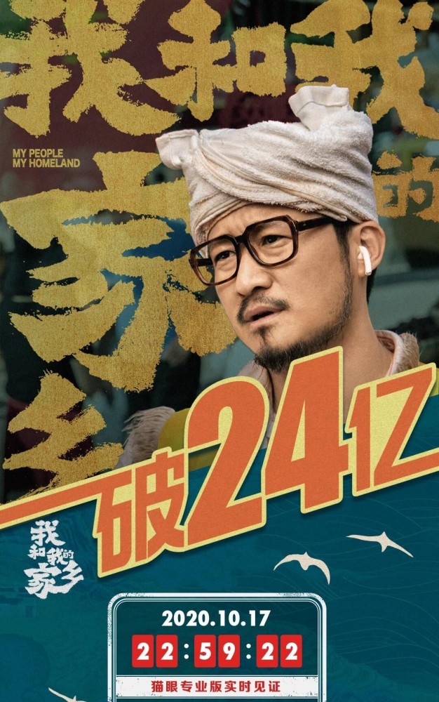 我和我的家乡|我和我的家乡破24亿，杨紫黑色透视装显知性，走起路来太带风