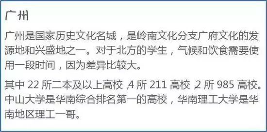 高校|大城市高校录取分数虚高？看看大城市的这些优势就知道有多值了