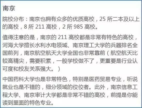 高校|大城市高校录取分数虚高？看看大城市的这些优势就知道有多值了