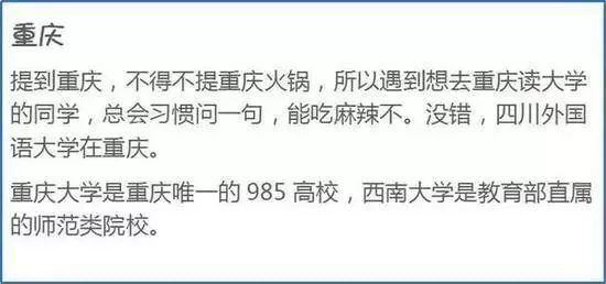 高校|大城市高校录取分数虚高？看看大城市的这些优势就知道有多值了