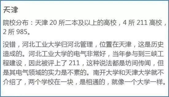 高校|大城市高校录取分数虚高？看看大城市的这些优势就知道有多值了