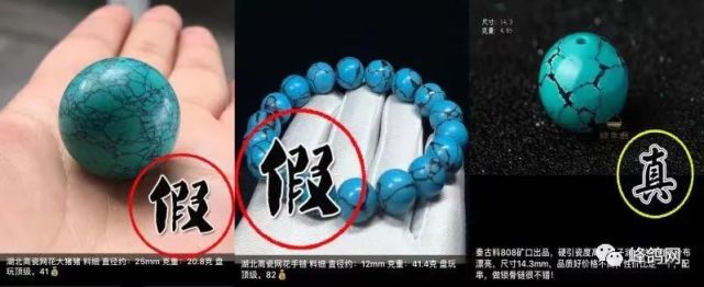 有铁线的松石先看铁线:原矿绿松石铁线分布自然,清晰;假的绿松石铁线