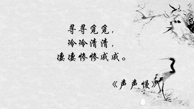 "莫道不消魂,帘卷西风,人比黄花瘦""寻寻觅觅,冷冷清清,凄凄惨惨戚戚"