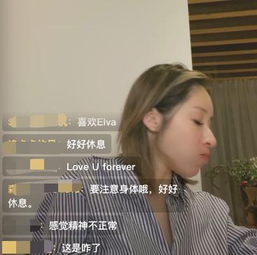 萧亚轩|萧亚轩凌晨直播一脸疲惫，眼神恍惚情绪起伏大，精神状态再引担忧