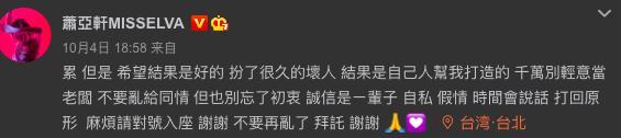 萧亚轩|萧亚轩凌晨直播一脸疲惫，眼神恍惚情绪起伏大，精神状态再引担忧