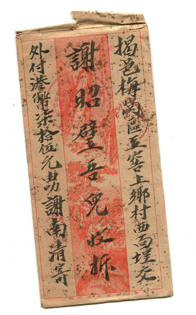 家族侨批捐赠者谢龙波368封家族侨批见证家国情怀