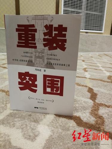 阿来|阿来等人曾力荐，国内60余名作家等一起研讨，这个四川作家写了什么？