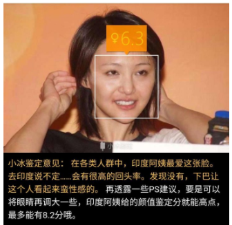 微软小冰测颜值准不准郑爽才得63分较真你就输了