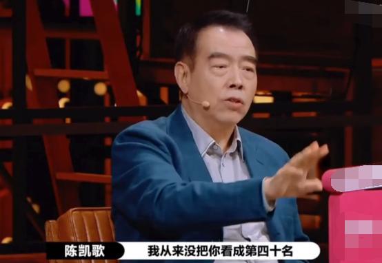 曹骏|曹骏被评倒数第一失去信心，陈凯歌尔冬升忙安慰：随时联系我！