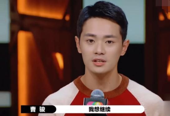 曹骏|曹骏被评倒数第一失去信心，陈凯歌尔冬升忙安慰：随时联系我！