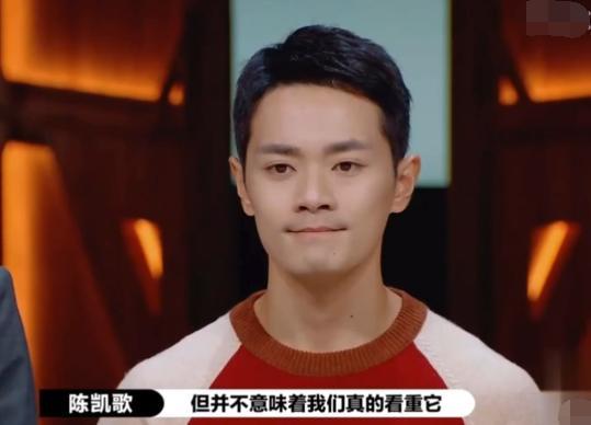 曹骏|曹骏被评倒数第一失去信心，陈凯歌尔冬升忙安慰：随时联系我！