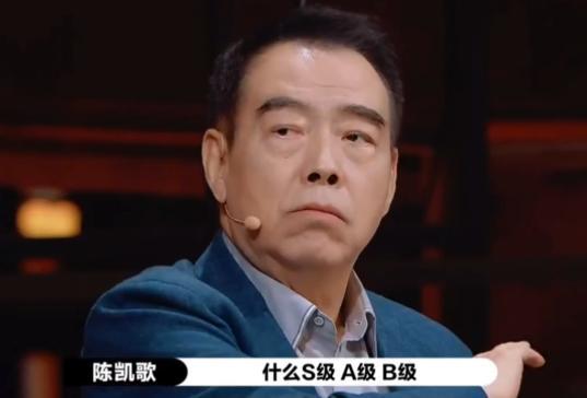 曹骏|曹骏被评倒数第一失去信心，陈凯歌尔冬升忙安慰：随时联系我！