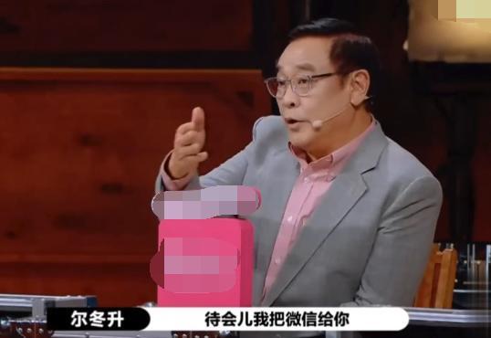 曹骏|曹骏被评倒数第一失去信心，陈凯歌尔冬升忙安慰：随时联系我！