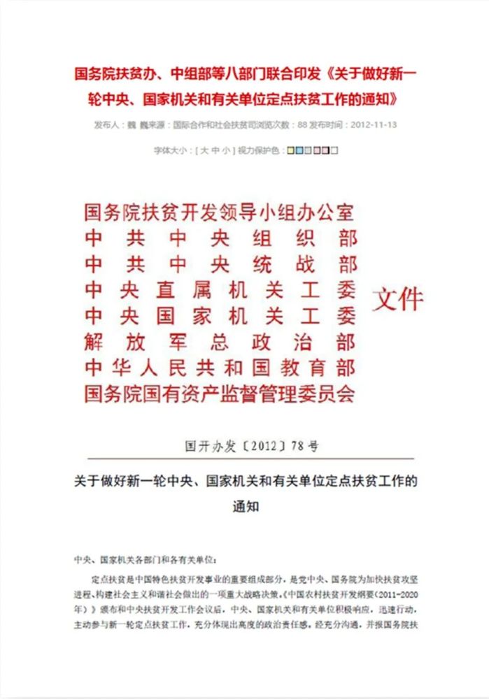 巩固脱贫攻坚成果 助力乡村振兴衔接 西安电子科技大学助力脱贫攻坚成果展 腾讯新闻