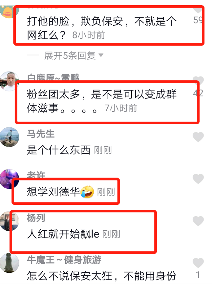 辛巴|辛巴怒斥保安有点“仗势欺人”，网友纷纷斥责其太嚣张