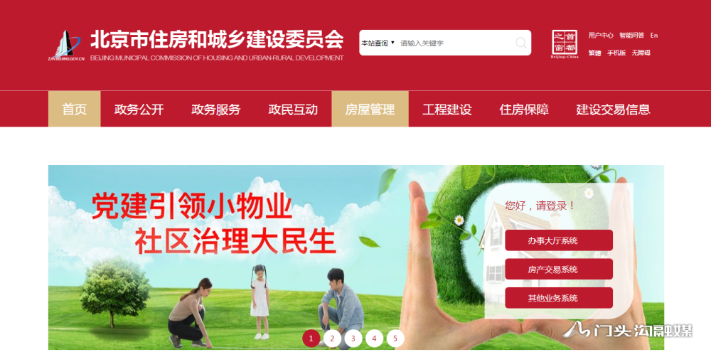 门头沟区|门头沟区572套共有产权房面向城六区家庭配售