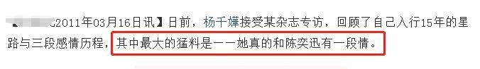 杨千嬅|杨千嬅被指不敌旧爱郑中基！本人霸气回怼，嫁小5岁老公后很幸福