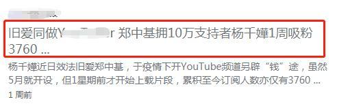 杨千嬅|杨千嬅被指不敌旧爱郑中基！本人霸气回怼，嫁小5岁老公后很幸福