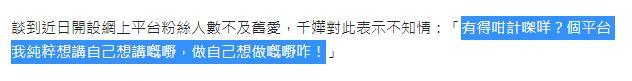 杨千嬅|杨千嬅被指不敌旧爱郑中基！本人霸气回怼，嫁小5岁老公后很幸福