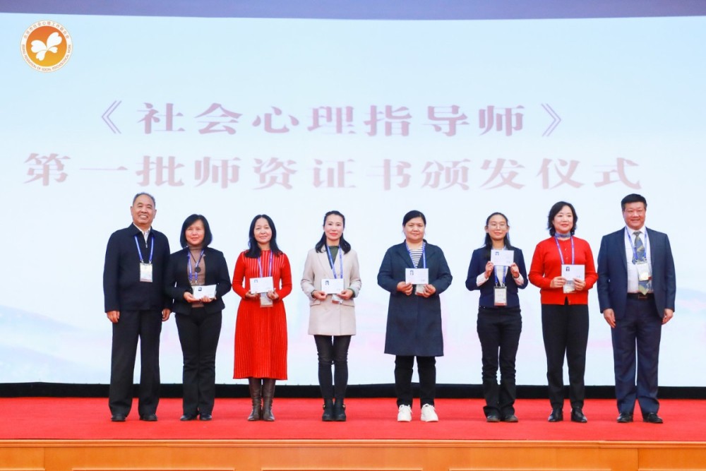 社会心理指导师|首批社会心理指导师颁证，北京还将培养5千名社会心理指导人才
