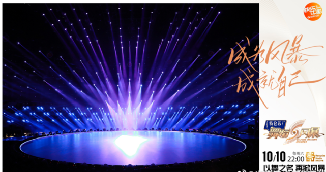 舞蹈类综艺营造高级质感舞蹈风暴2摆脱综二代魔咒
