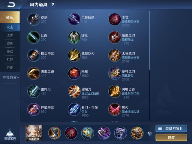 王者荣耀赖神的老夫子出装被网友质疑，盲学盲用