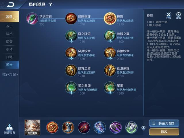 王者荣耀赖神的老夫子出装被网友质疑，盲学盲用